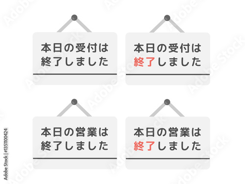 営業・受付状況　イラストセット