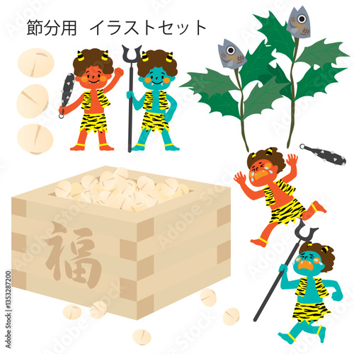  節分の豆と逃げる鬼（赤鬼・青鬼）と柊鰯のベクターイラストセット