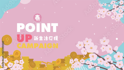桜で飾られた春の新生活応援キャンペーン広告背景テンプレート（ピンク）　Spring new life support campaign ad background template decorated with cherry blossoms (pink)