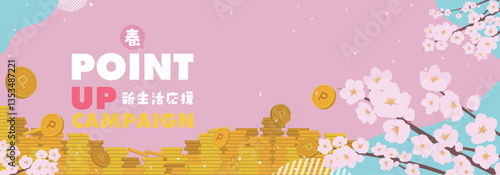 桜で飾られた春の新生活応援キャンペーン広告バナー背景テンプレート（ピンク）　Spring new life support campaign ad banner background template decorated with cherry blossoms (pink)