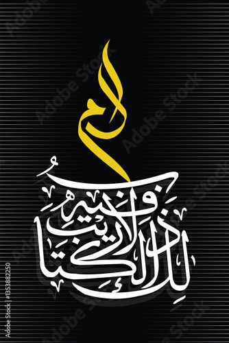 Billede på lærred Quranic Calligraphy- alif lam mim jalikal kitabu la raiba fih