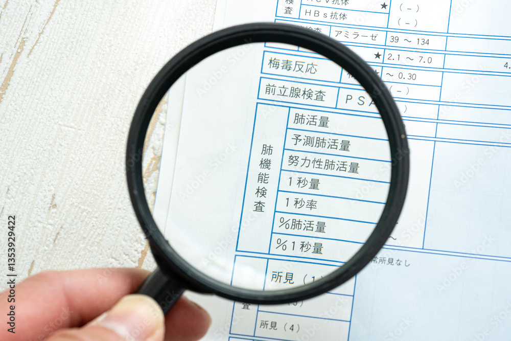健康診断(肺機能検査)