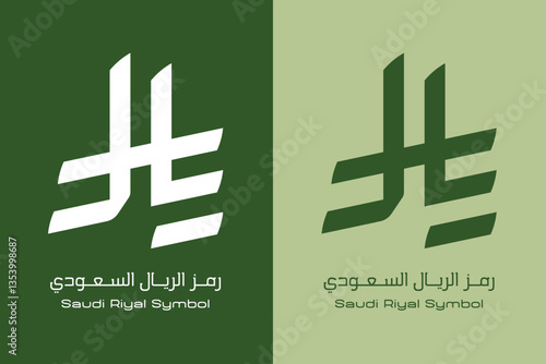 Saudi Arabia official symbol for riyal