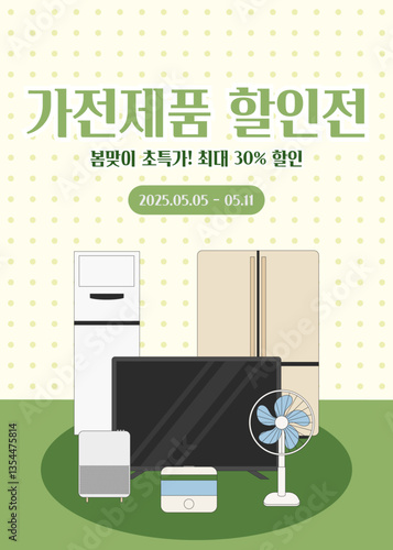 Home Appliances Discount Event
Special Spring Sale! Up to 30% Off