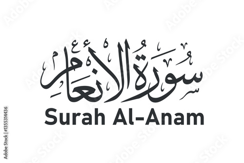 surah al anam surah name arabic calligraphy vector design