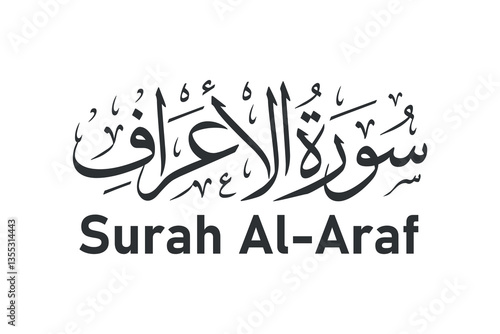 surah al araf quranic surah name arabic calligraphy vector design