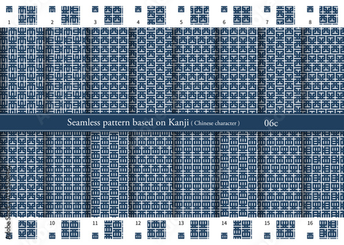 漢字 シームレス パターン Seamless patterns based on Kanji (Chinese character) 06c