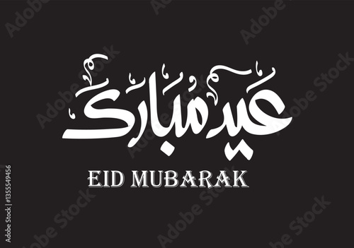  Eid Mubarak Eid Al-Adha Eid Saeed Arabic Typography Eid Al-Fitr text Calligraphy and typography