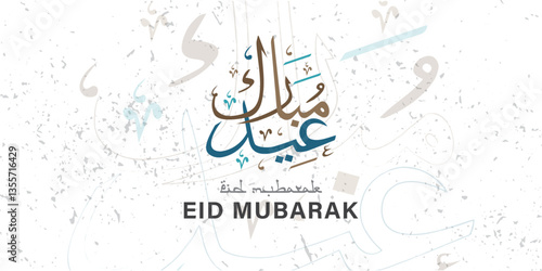 Background of Eid Mubarak greetings, happy Islamic Eid al-Fitr