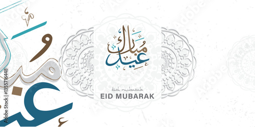 Background of Eid Mubarak greetings, happy Islamic Eid al-Fitr