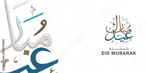 Background of Eid Mubarak greetings, happy Islamic Eid al-Fitr