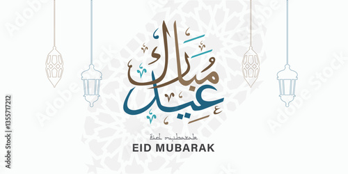 Background of Eid Mubarak greetings, happy Islamic Eid al-Fitr