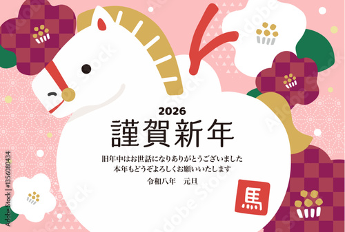 2026年　年賀状横　午の土鈴
