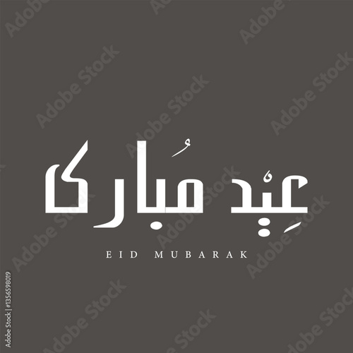 Arabic Typography Eid Mubarak Eid Al-Adha Eid Saeed , Eid Al-Fitr text Calligraphy 