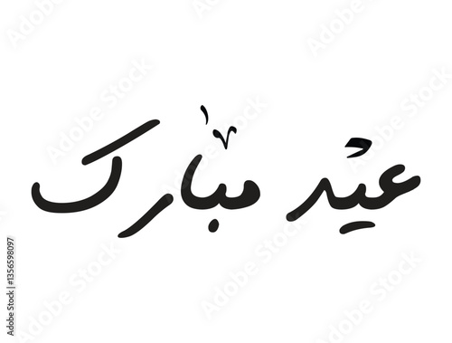 Arabic Typography Eid Mubarak Eid Al-Adha Eid Saeed , Eid Al-Fitr text Calligraphy 