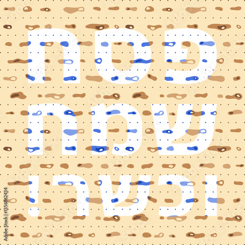 Square greeting card with Hebrew text "pesach sameach vekasher" what means "Happy Passover and Kosher!" in blue and white colors on a Matzah texture background, symbol of Israeli spring holiday.