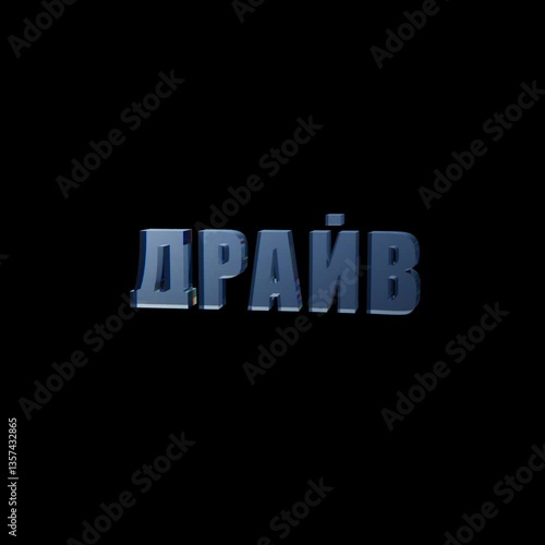 3d render of a glass word 