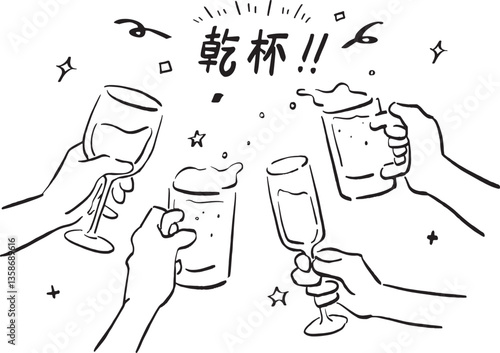 乾杯の手描きベクターイラスト