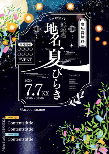 japanese tanabata　日本の七夕のポスター