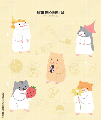 세계햄스터의날