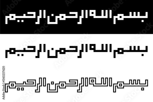 Islamic Calligraphy Bismillah in Geometric Kufic Style – Black and White Monochrome or Outline Vector Set – Editable EPS for Print, Religion, Education, Mosque, and Design