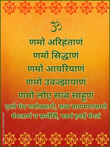 Jain Navkar Mantra Design | Spiritual Wall Decor