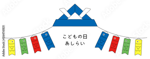 japanese children's day banner with carp streamers clip art preview