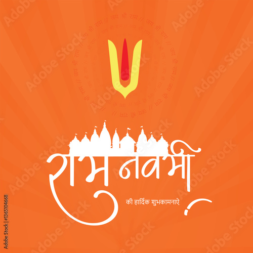 Happy ram navami good wishes, arrow, tilak, vaccine, tika, hindi, calligraphy, social, media, post, or banner, vector, design with god, ram, navmi, temple, festival of India.