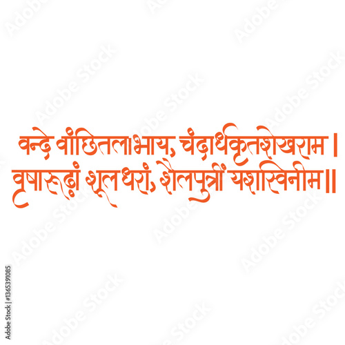 Devi shailputri mantra - Maa Shailputri is one of the most divine forms of Goddess Durga. She is one of the Navadurgas who is worshipped on the first day of the Navratri festival.