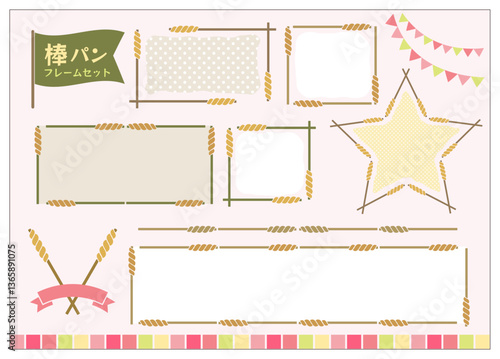 こんがり焼き色の棒パン　シンプルな春色フレームイラストセット