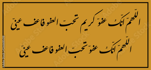Du’a in the last 10 nights of the month of Ramadan known as the night of laylatul qadar or "night of a thousand stars" saying “O Allah, You are Most Forgiving, and You Love Forgiveness, so forgive me”
