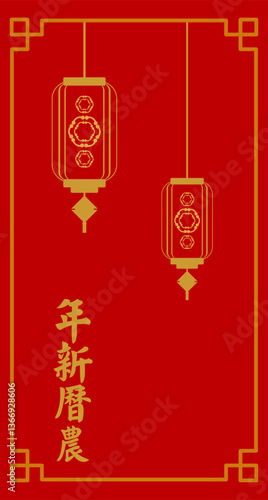 Chinese New Year Red Envelope