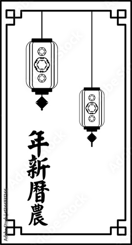 Chinese New Year Envelope Outline