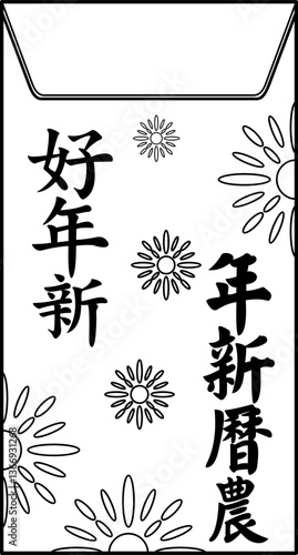 Chinese New Year Envelope Outline