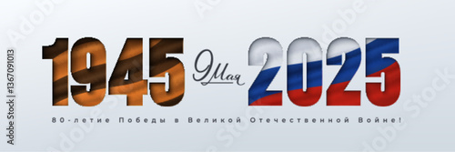 May 9 may Victory day horizontal poster