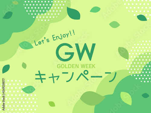ゴールデンウィークの背景イラスト（ フレーム　見出し　タイトル　ゴールデンウイーク　葉　葉っぱ　グリーン　木　空　自然　セール　チラシ ）