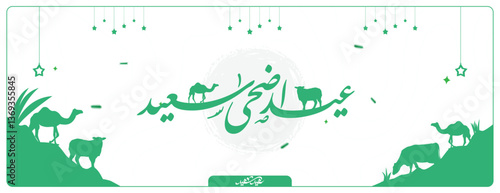 Eid al-Adha Mubarak banner – customizable for Eid al-Fitr and the holy month of Ramadan. Features "Happy Eid al-Adha" calligraphy with a sheep, goat, camel, and a blend of green and white colors