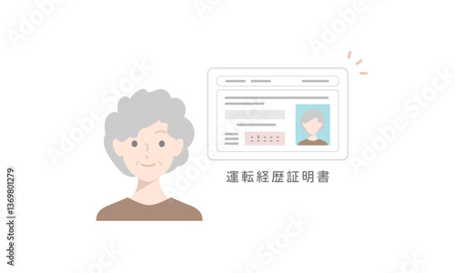 本人確認用の高齢者と運転経歴証明書のベクターイラスト　女性