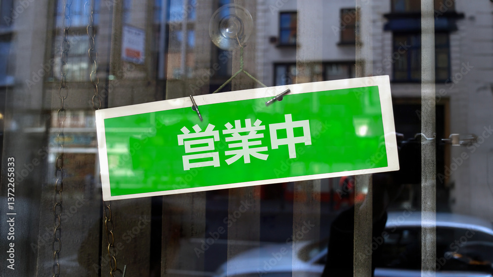 Obraz premium open sign in Japanese