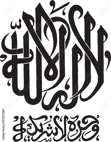 arabesque islamic vector calligraphy