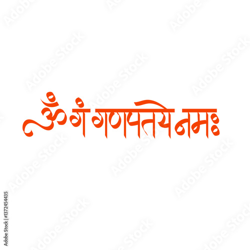 Om Gam Ganapataye Namaha  calligraphy in Marathi and Hindi -  translated as “My salutations to Lord Ganesha