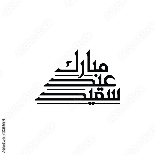 vector eid mubarak saeed typography EPS for your print design & your best social media post design
