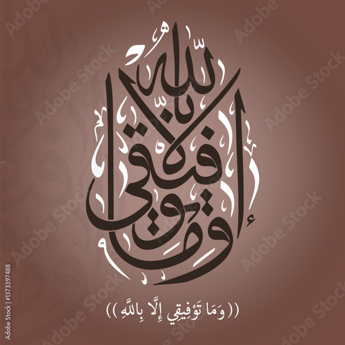 Vector vector arabic islamic calligraphy of title My success is only from God