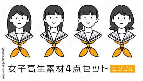 セーラー服の女の子 4セット スカーフ シンプル