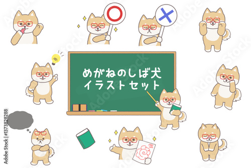 柴犬の先生のキャラクーの色々なポーズの全身・上半身イラストセット