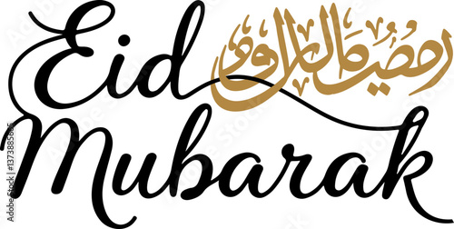 Continuous one line drawn of Eid Mubarak typography where a man under the Eid Moon praying. Moon, Star, Prayer, lantern, mosque. Vector isolated outline drawing. Simple and minimal design.
