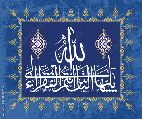 "Ya ayyuhan nas antumulfuqarau ila llahi" means "O mankind, you are those in need of Allah". It is a verse from the Quran reminding people of their dependence on God. 