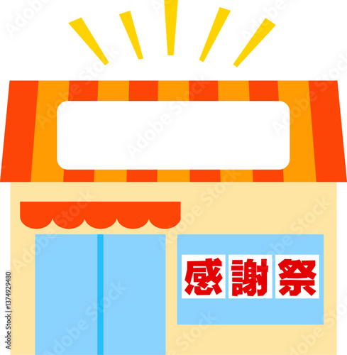 窓に感謝祭と書かれた店舗のデフォルメイラスト