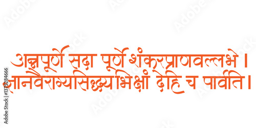 Annapurna mantra Calligraphy -  annapurna goddess is a Hindu goddess of food, nourishment, and abundance. Oh Annapurna, who is always full, complete, and perfect. Beloved energy of Lord Shiva.