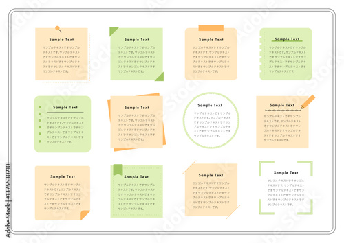 紙もののフレーム素材セット